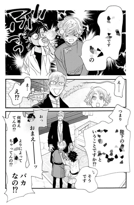 「金色のマビノギオン」第19話-3、マンガPark にて本日公開。
山田先生の一言&マンガParkの簡単な解説を読みたい人はブログ経由でどうぞ →https://t.co/nPLOjmcCU1
#金色のマビノギオン (#金マビ)
#マンガPark 