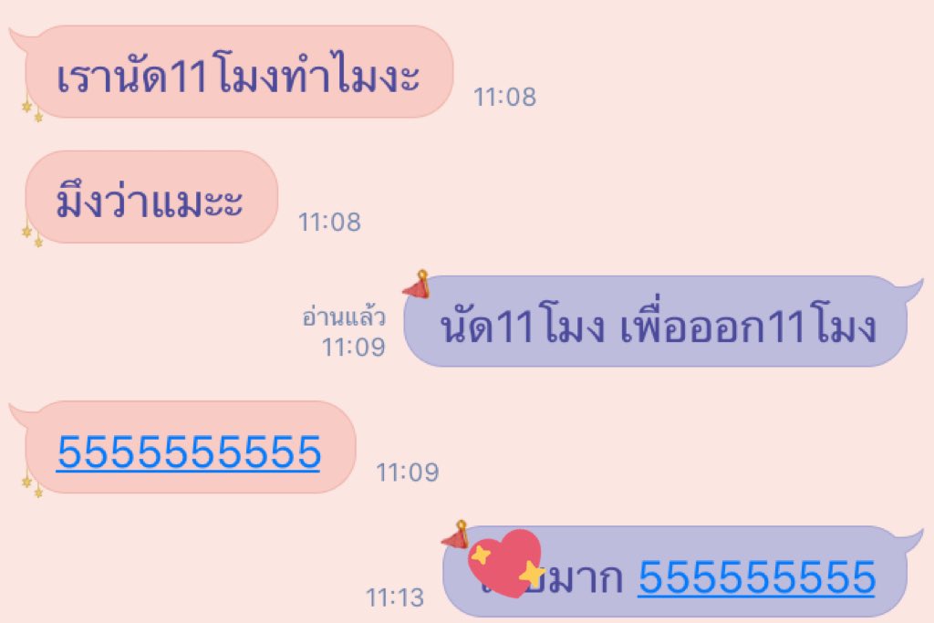 pbjaeminx's tweet photo. 5555555 เพื่อ !!!?? https://t.co/LMvqE5GYcf