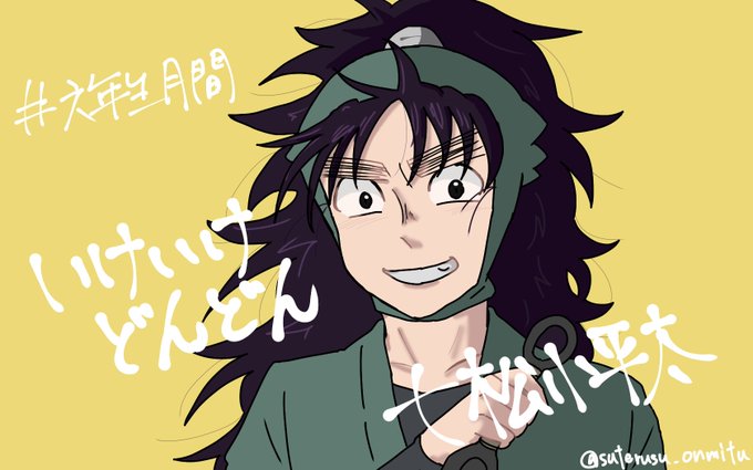 いけいけどんどんのtwitterイラスト検索結果 古い順 いけいけどんどんのtwitterイラスト検索結果 古い順