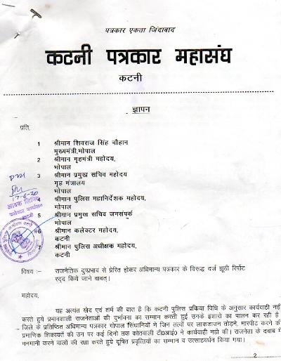 vXSV4nXbOKtllAt's tweet photo. @OfficeofSSC
@justiceckprasad
@DGP_MP
@IGP_Jabalpur_MP
@sp_katni
@ShramjiviP

 मध्य प्रदेश में अधिमान्य पत्रकारों पर दर्ज की जा रही एफ आई आर जिसका कटनी के सभी पत्रकारों ने किया विरोध इसके बाद भी प्रशासन के कान में जूं तक नही रेंग रही । https://t.co/xbWmd0jjXF