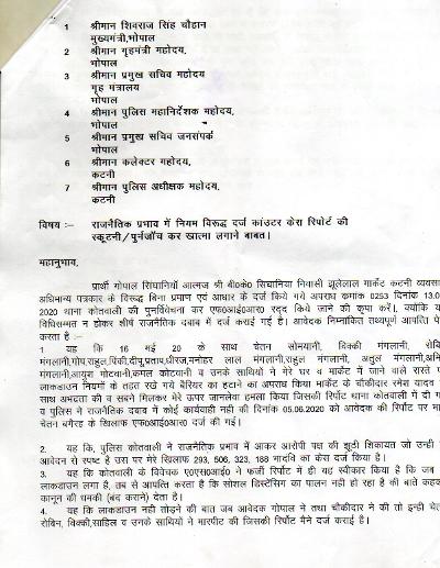 vXSV4nXbOKtllAt's tweet photo. @OfficeofSSC
@justiceckprasad
@DGP_MP
@IGP_Jabalpur_MP
@sp_katni
@ShramjiviP

 मध्य प्रदेश में अधिमान्य पत्रकारों पर दर्ज की जा रही एफ आई आर जिसका कटनी के सभी पत्रकारों ने किया विरोध इसके बाद भी प्रशासन के कान में जूं तक नही रेंग रही । https://t.co/xbWmd0jjXF