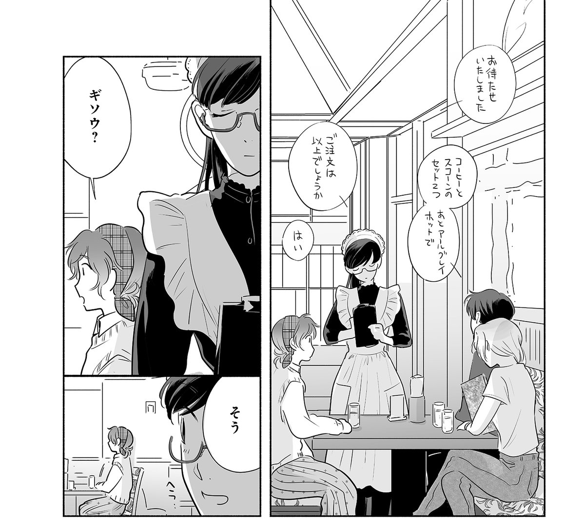 「好きだったゲイが他の女性と結婚してました」2話更新されたみたいです。
https://t.co/wA5KUZYEPC

良いお話なので、お手すきの際にぜひ。
気に入ってるコマ?
#すきほか #創作漫画 