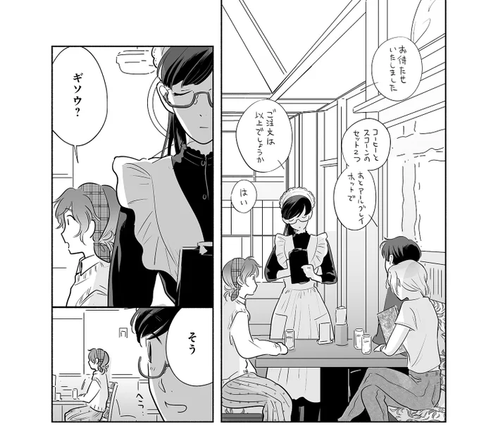 「好きだったゲイが他の女性と結婚してました」2話更新されたみたいです。
https://t.co/wA5KUZYEPC

良いお話なので、お手すきの際にぜひ。
気に入ってるコマ?
#すきほか #創作漫画 