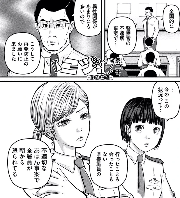 川合に仕事でも私生活でも大きな転機が!? まあ、そこは『ハコヅメ』ご安心ください。その122「奥岡島事件の恩賞③」は本日発売のモーニングにて。久々のロングシリーズは続きます!! #ハコヅメ #交番女子 #モーニング だけでなく #Dモーニング #COMICDAYS でもお読みいただけます 