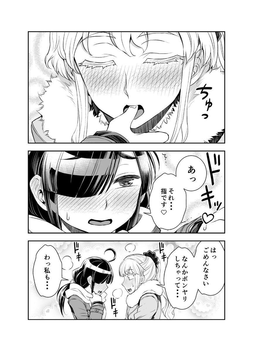 田所さん1 (ヴァルキリーコミックス)   TATSUBON https://t.co/jBHo3xSaXh @amazonJPより 

#百合の日 