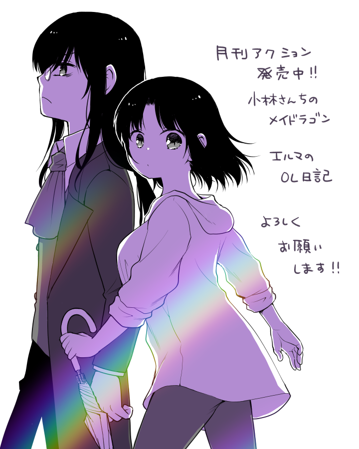 月刊アクション発売です!小林さんちのメイドラゴン本編・カンナの日常・ルコアは僕の××です。とともにエルマのOL日記もよろしくお願いいたします!今回はファフニールさんとエルマでごみ拾いの回です!