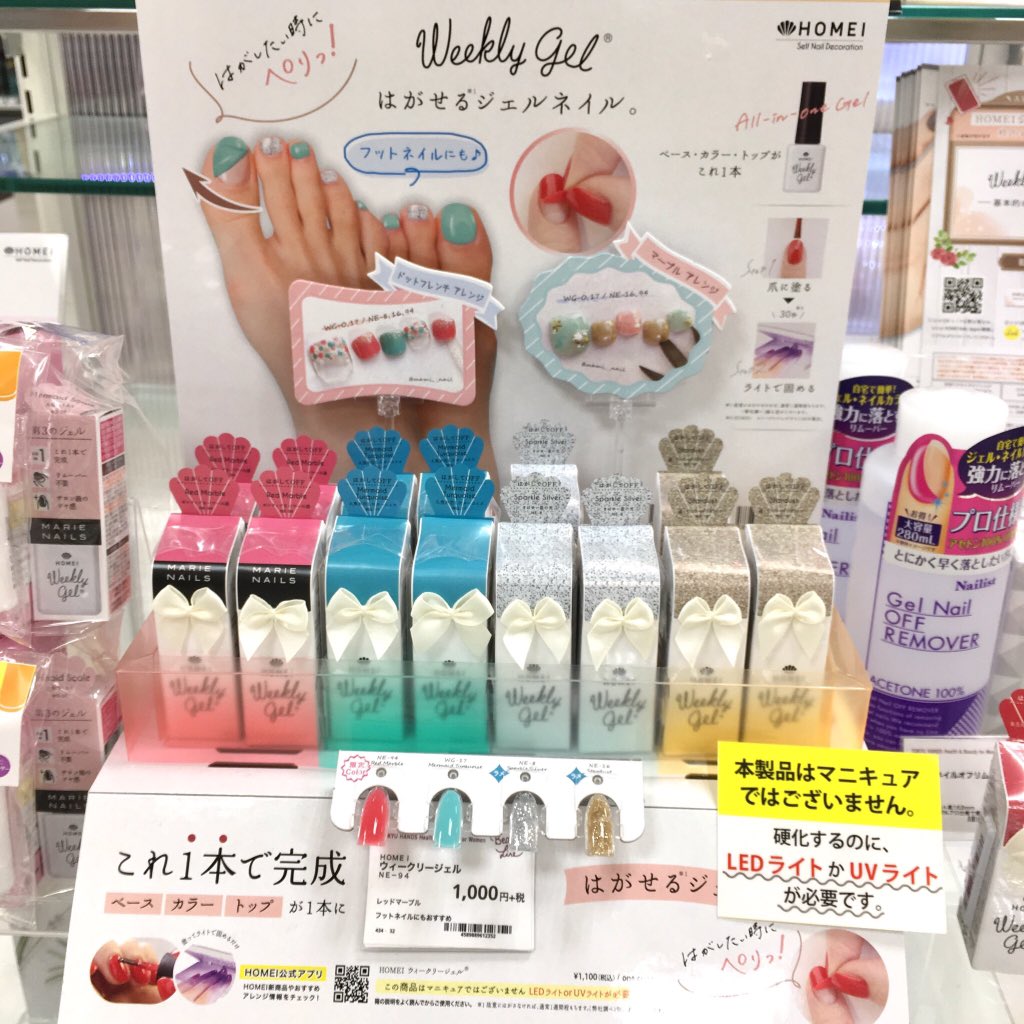 Homei 東急ハンズ心斎橋店さま Homei公式アカウントです 素敵にご紹介ありがとうございます