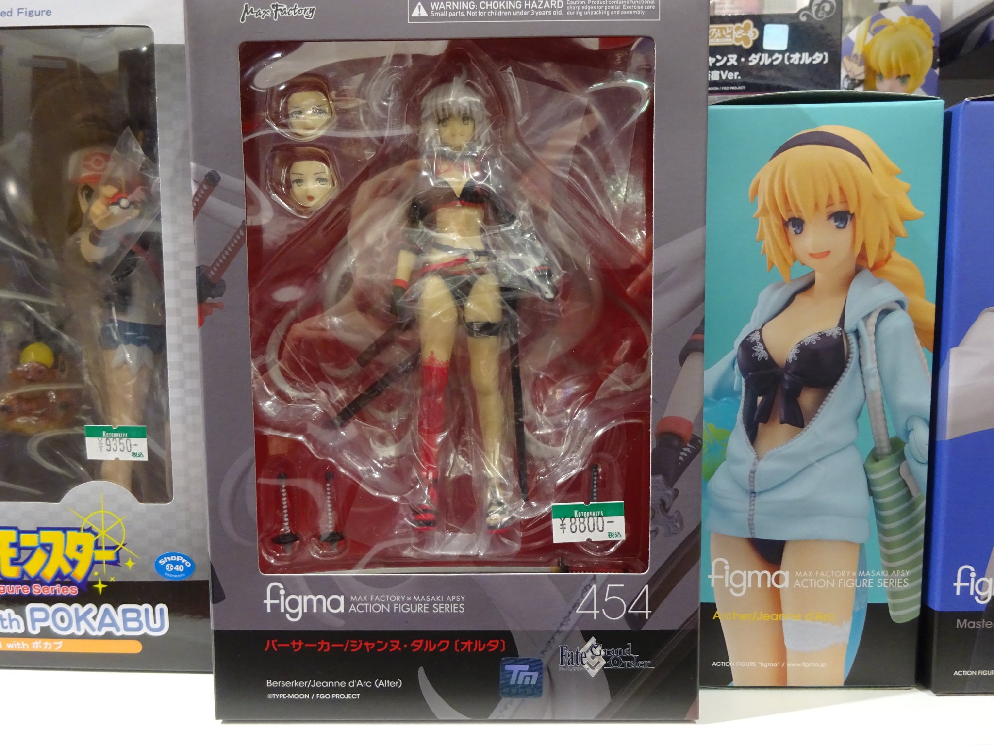 レビュー】 figma 454 バーサーカー/ジャンヌ・ダルク〔オルタ〕