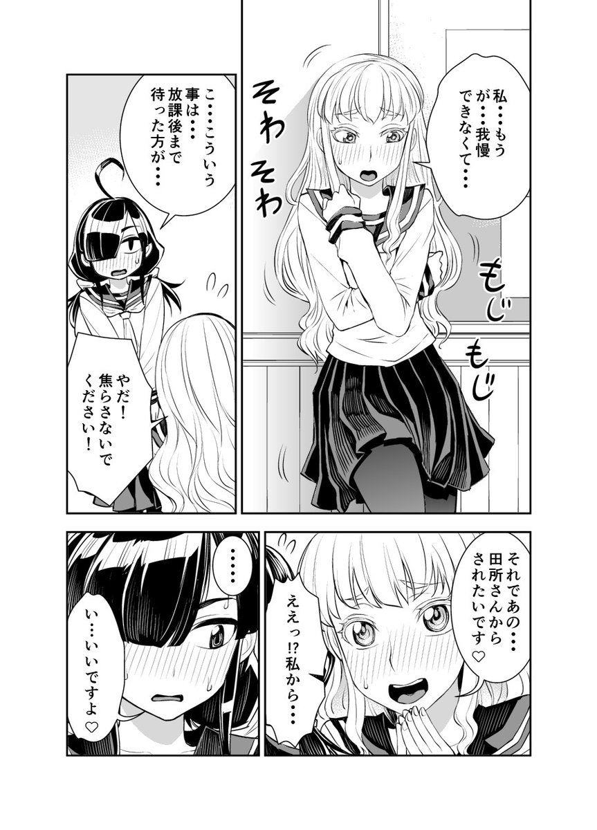 田所さん1 (ヴァルキリーコミックス)   TATSUBON https://t.co/jBHo3xSaXh @amazonJPより 

#百合の日 