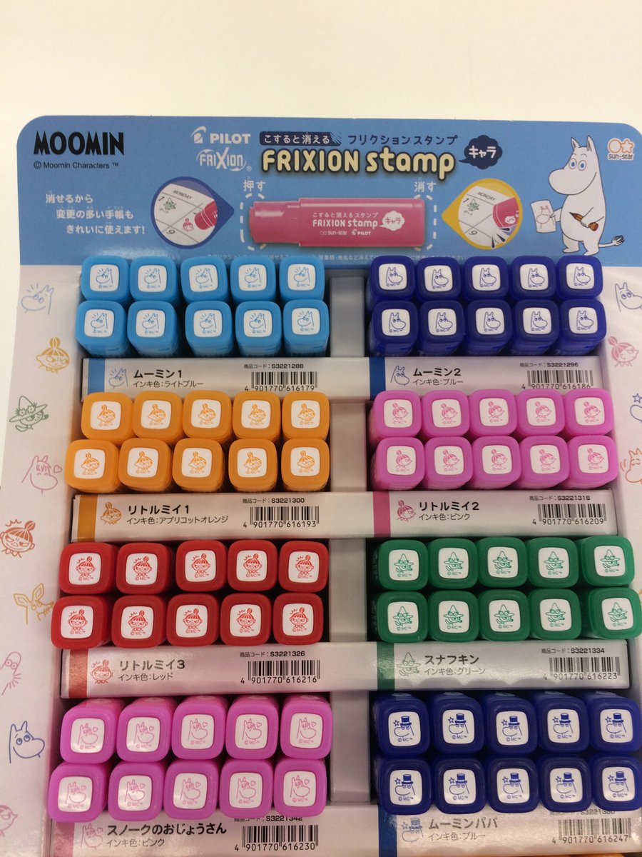 文具家オレンジ府中店 on Twitter: 文具家オレンジ府中店 on Twitter:
