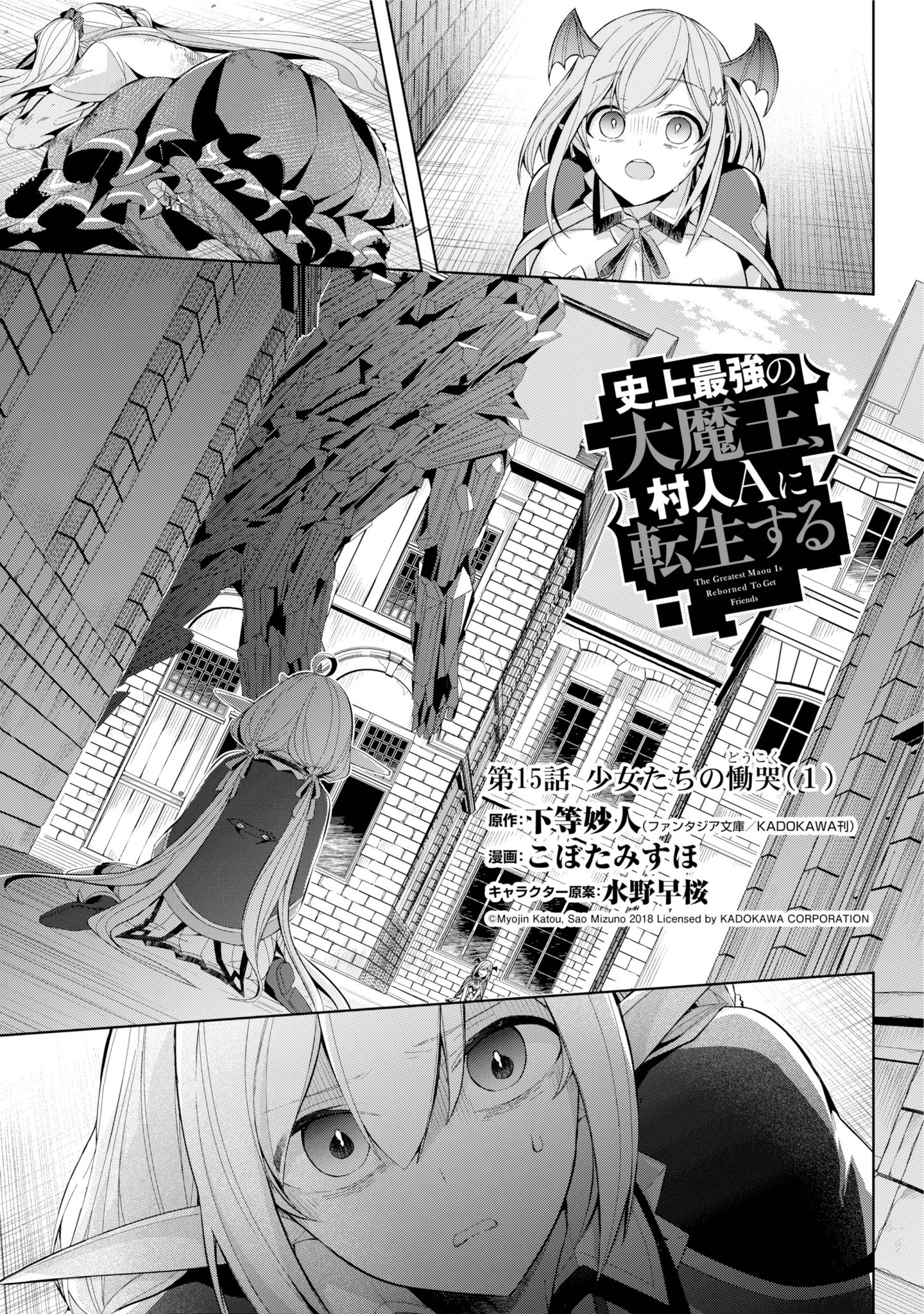 月刊ビッグガンガン 本日発売のビッグガンガンvol 07に 史上最強の大魔王 村人aに転生する 最新話掲載 魔族 により倒されてしまったジェシカ イリーナとジニーは成すすべなく座り込む 絶体絶命の危機 急展開の最強転生ストーリー 単行本最新 月刊ビッグガンガン 本日発売のビッグガンガンvol 07に 史上最強の大魔王 村人aに転生する 最新話掲載 魔族 により倒されてしまったジェシカ イリーナとジニーは成すすべなく座り込む 絶体絶命の危機 急展開の最強転生ストーリー 単行本最新
