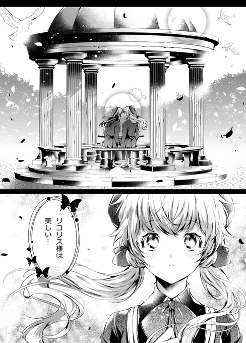 #百合の日
ヤンデレ百合はお好きですか? 
