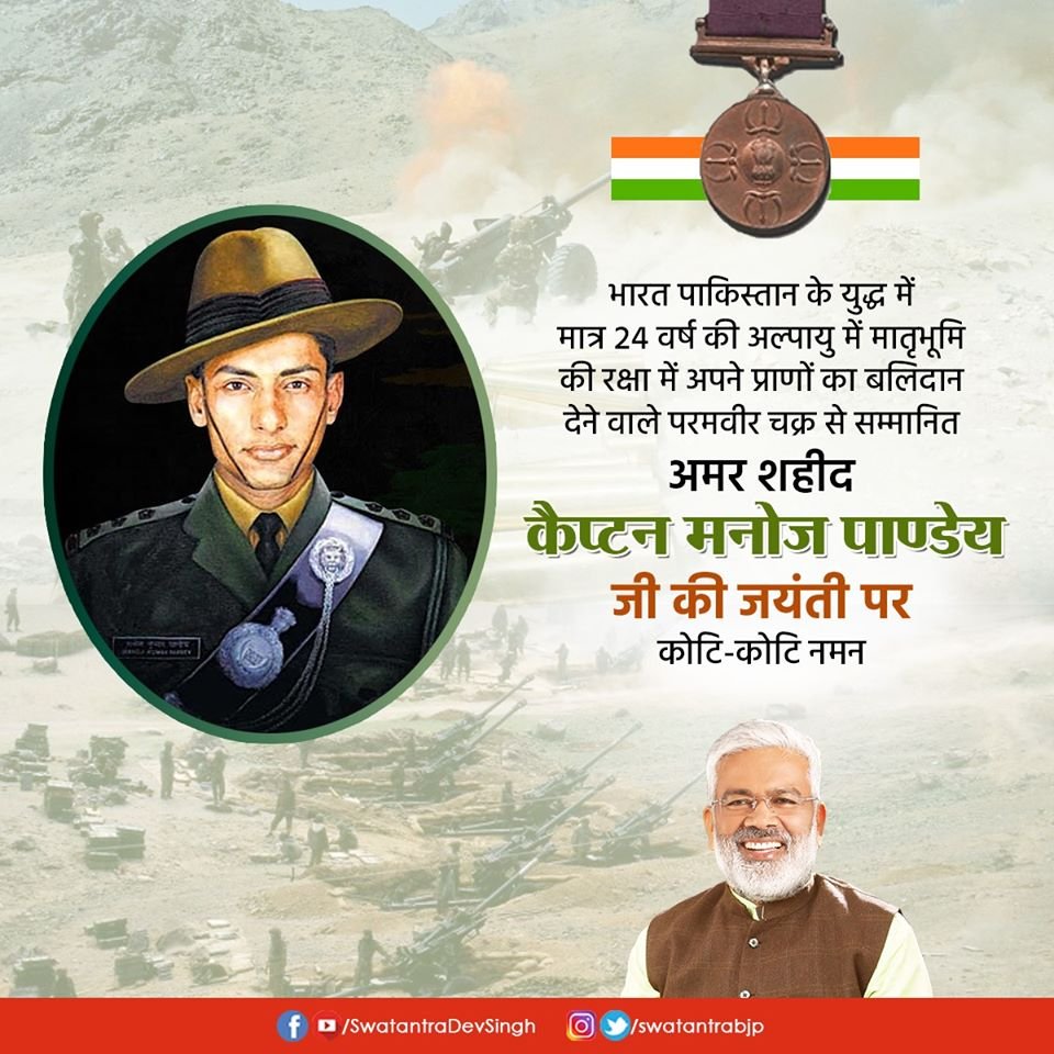 Swatantra Dev Singh on Twitter: Swatantra Dev Singh on Twitter: