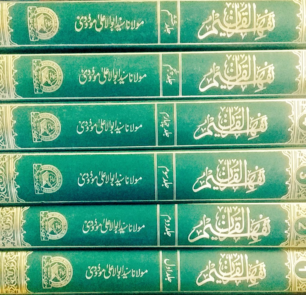 Alhamdulillah for completion of #Tafheem_ul_Quran.It was really beautiful and fascinating journey from #SurahFatiha to #SurahNas.Many Confusions got cleared and many new ones took birth. Hope I can read it again #InshaAllah,but life has to end. 
#JazakllahKhair
#SyedMoududi(R.a)