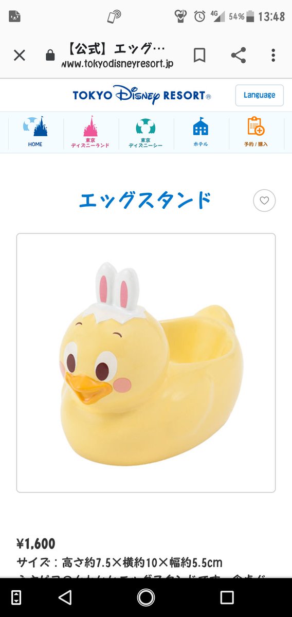 Aꙭさん ディズニーシーのイースターグッズ うさぴよ可愛いけど グッズで うさぴよのエッグスタンドが どうしてもおまるにしか 見えない 可愛いけど さ