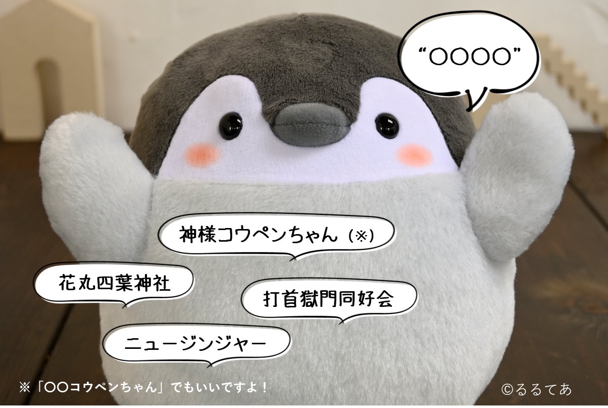 人気スポー新作 VAIO おしゃべりコウペンちゃん ぬいぐるみ