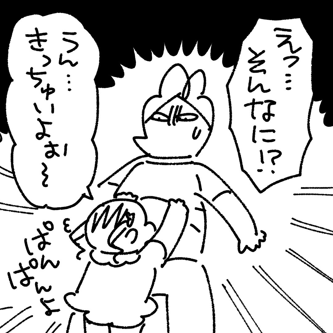 辛辣な3歳児
#育児漫画 #育児絵日記 #育児あるある 