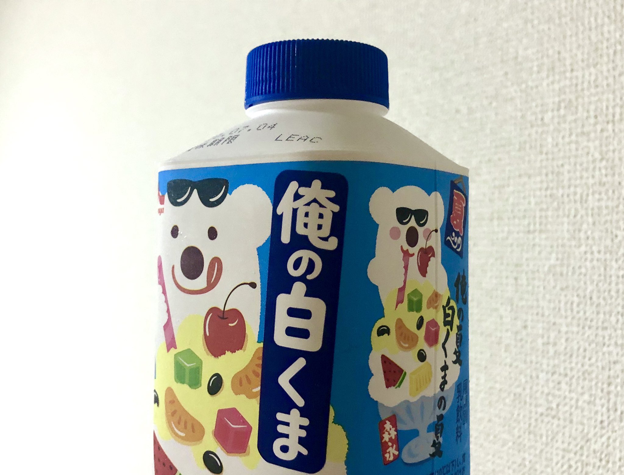高鳥都 白くまのジュース あまりにケミカルな甘さでおいしいのかまずいのか判断できない T Co Halnozyy1m Twitter