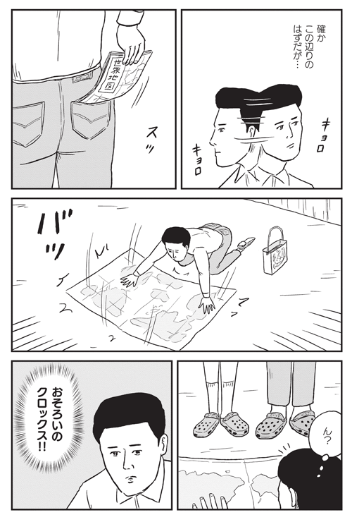 【発売中】「和田ラヂヲの火の鳥」チラ見せ26(チラクロックス)よろしくお願いします。電子版もあるよ。 https://t.co/08Ww37VBsu 