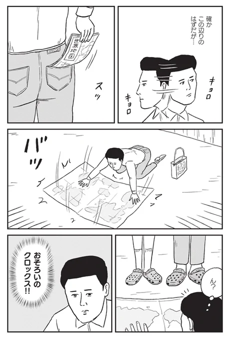 【発売中】「和田ラヂヲの火の鳥」チラ見せ26(チラクロックス)よろしくお願いします。電子版もあるよ。 https://t.co/08Ww37VBsu 