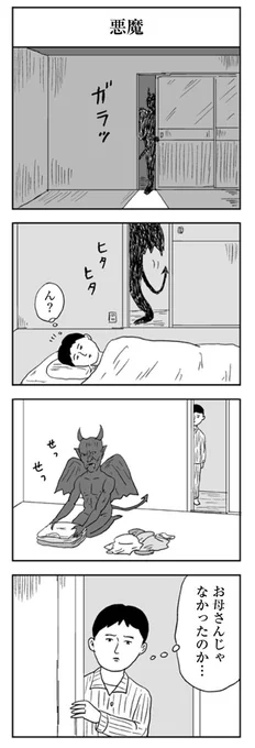 【容赦なく発売中】「容赦ない和田ラヂヲ」チラ見せ29(チラデビル)よろしくお願いいたします。 
https://t.co/K5WQjAmTa6 