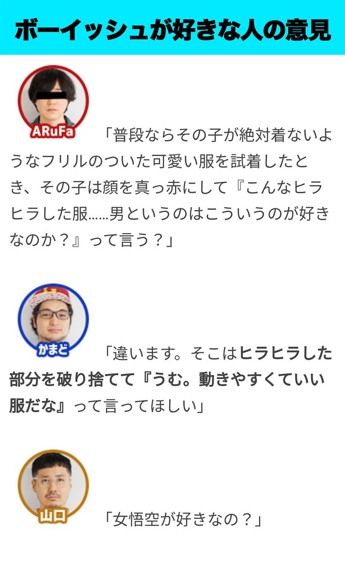 Uzivatel オモコロ Na Twitteru みなさんの好きなキャラ属性についても教えてください オタクなら好きな ヒロインの魅力を語り合え キャラ属性座談会 オモコロ T Co Zujeu1cm1v