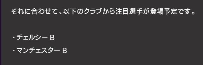 来週 の cs ウイイレ 【ウイイレアプリ2021】今週の最新アイコニック(7/15〜7/21)を全紹介＆IMアーセナル・中村憲剛｜ボランチ