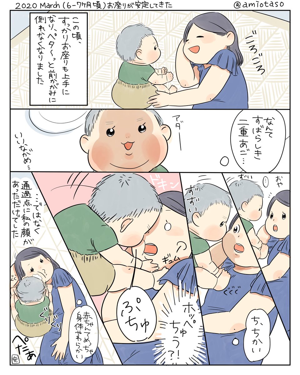 ちょっと前に息子が開脚前屈にはまっていた時のぬかときめきの話。
ペタァと前屈しては起き上がり、ペタァとしては起き上がりを繰り返してました。

私めちゃくちゃ身体かたいんですが、赤ちゃんの時は彼のようにやわらかかったのかな…もったいないことしたな…(柔軟運動好きじゃなかった) 