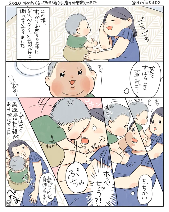 ちょっと前に息子が開脚前屈にはまっていた時のぬかときめきの話。
ペタァと前屈しては起き上がり、ペタァとしては起き上がりを繰り返してました。

私めちゃくちゃ身体かたいんですが、赤ちゃんの時は彼のようにやわらかかったのかな…もったいないことしたな…(柔軟運動好きじゃなかった) 