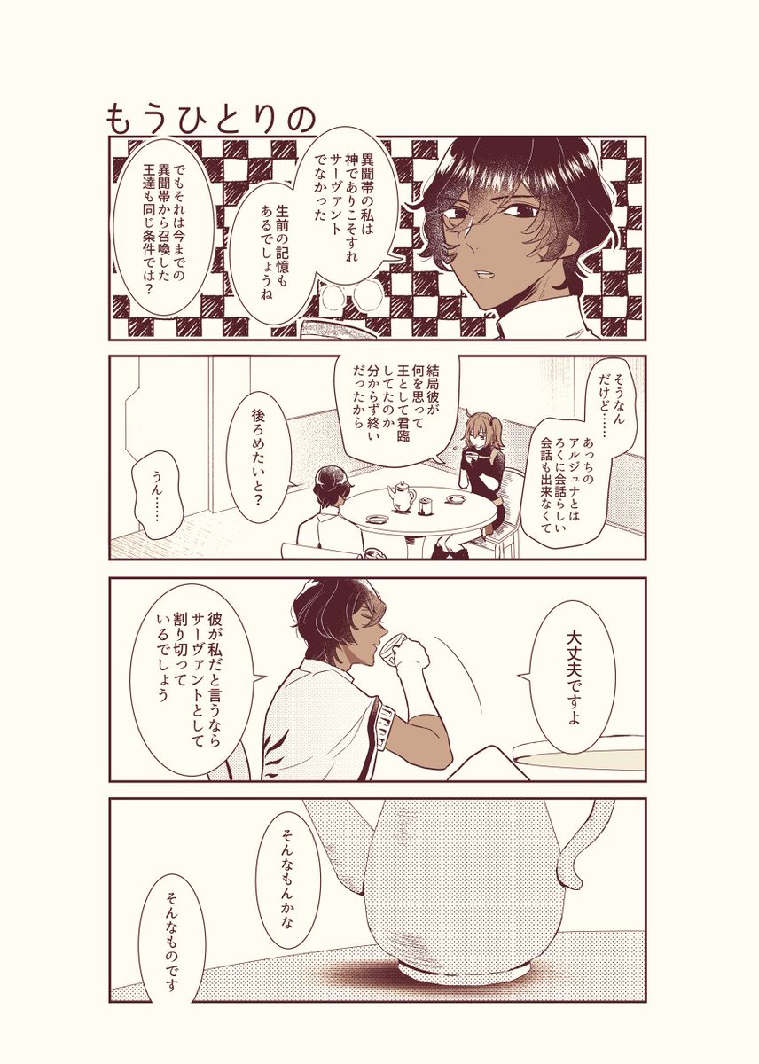 LB4創世滅亡輪廻ユガ・クシェートラー黒き最後の神ーから1年経ったということで、遅くなりましたが2月に出した本よりジュナオの部分を一部抜粋してみました?<オメデトウ! 