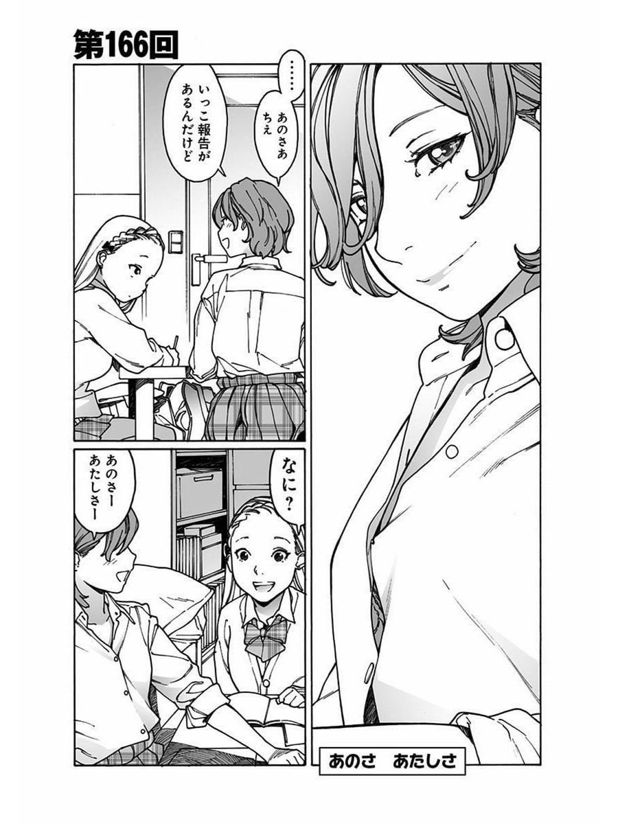 女子高生が親友の女子高生に胸が大きくなったことを報告する話①

#百合の日 