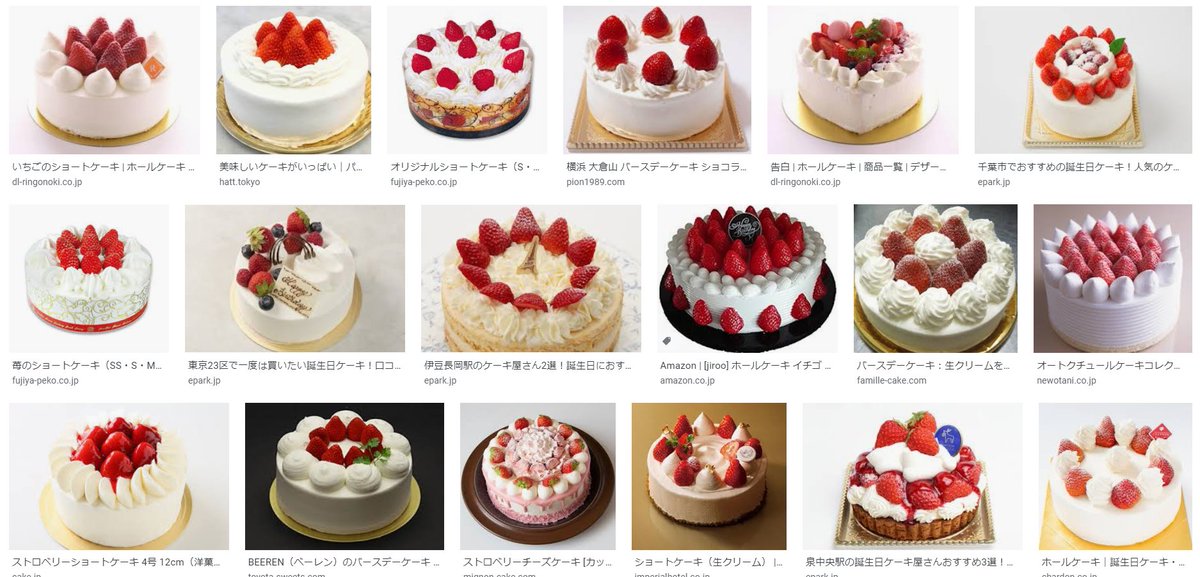 漫探洞ごんぱしん 誕生日なのでこーゆーケーキ食べたい 誕生日なので 買いに行く気も作る気もないけども きのうまではあった いま日本でショートケーキと呼ばれているものは とか要らない