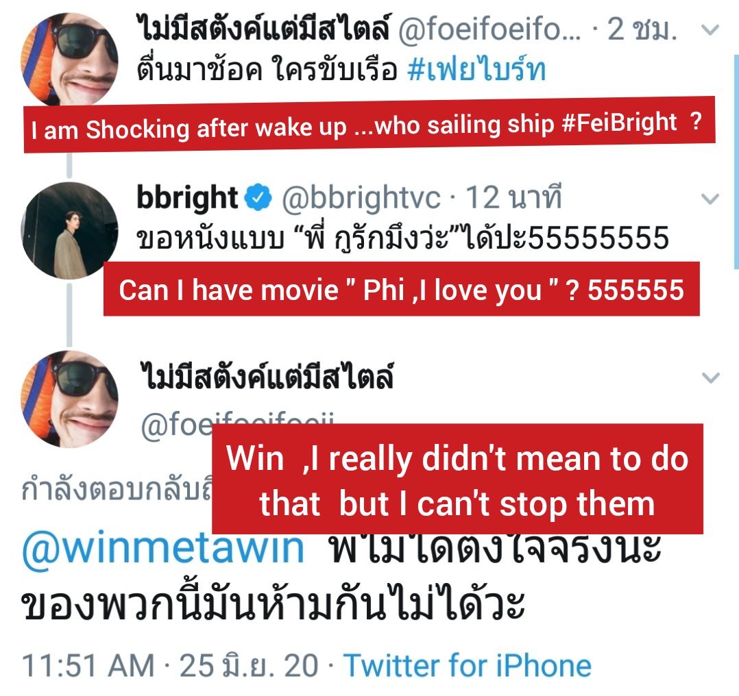 Jackhangu's tweet photo. [TRANS]
F  : I am Shocking after wake up ...who sailing ship #  FeiBright  ? 
B : Can I have movie
 "Phi ,I love you "? 555555
F : Win  ,I really didn't mean to do that  but I can't stop them

Note : Bright's word from
 "Dude ,I love you " one of thai gay movie https://t.co/Rhowc7SAhs
