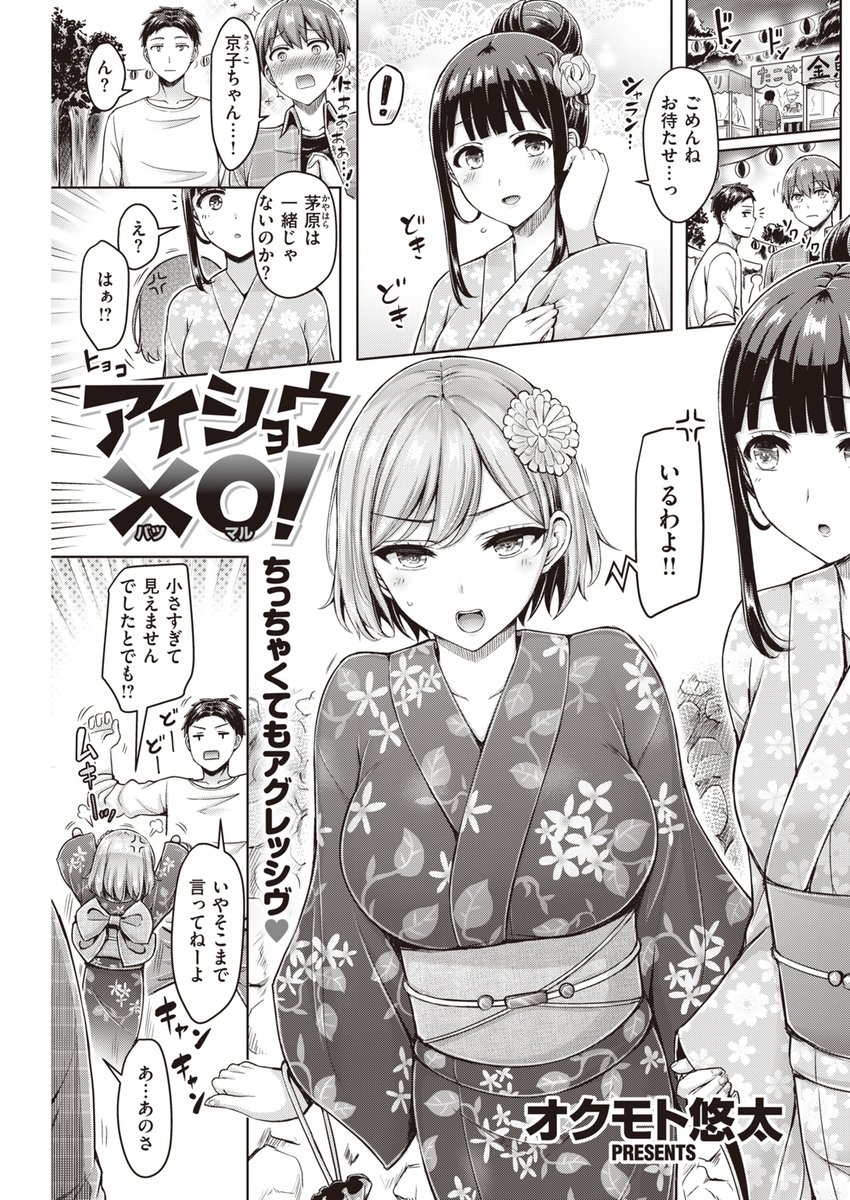 お祭りの浴衣女子が待ち遠しいですね 