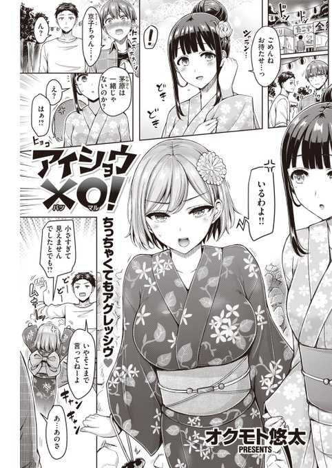 お祭りの浴衣女子が待ち遠しいですね 