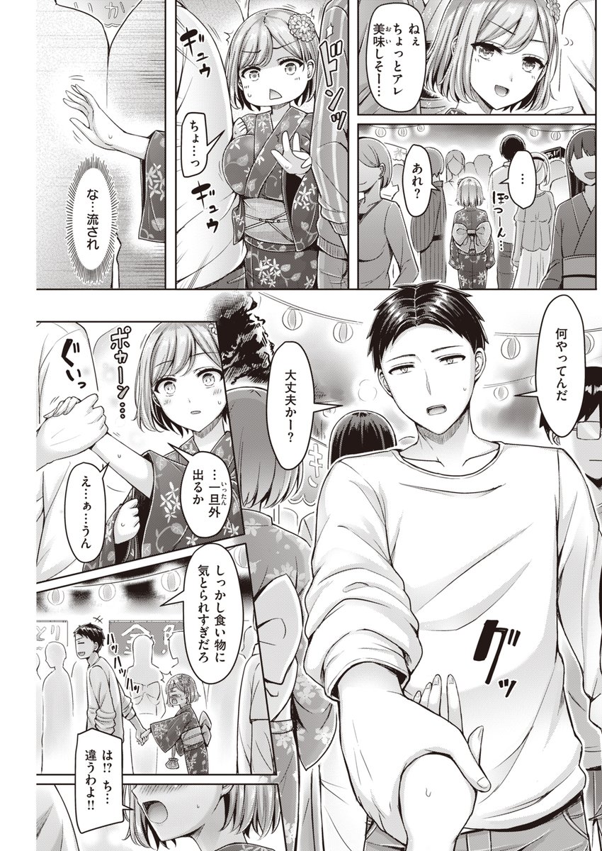 お祭りの浴衣女子が待ち遠しいですね 