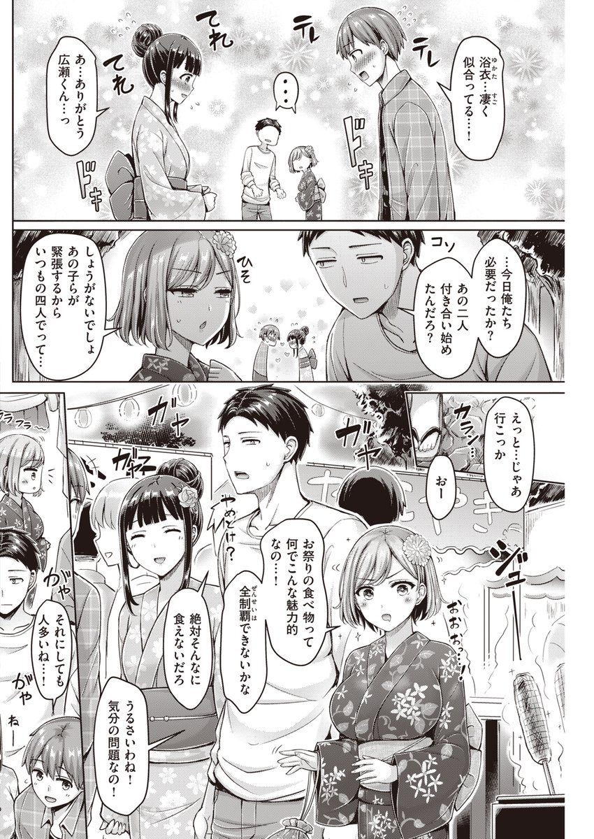 お祭りの浴衣女子が待ち遠しいですね 