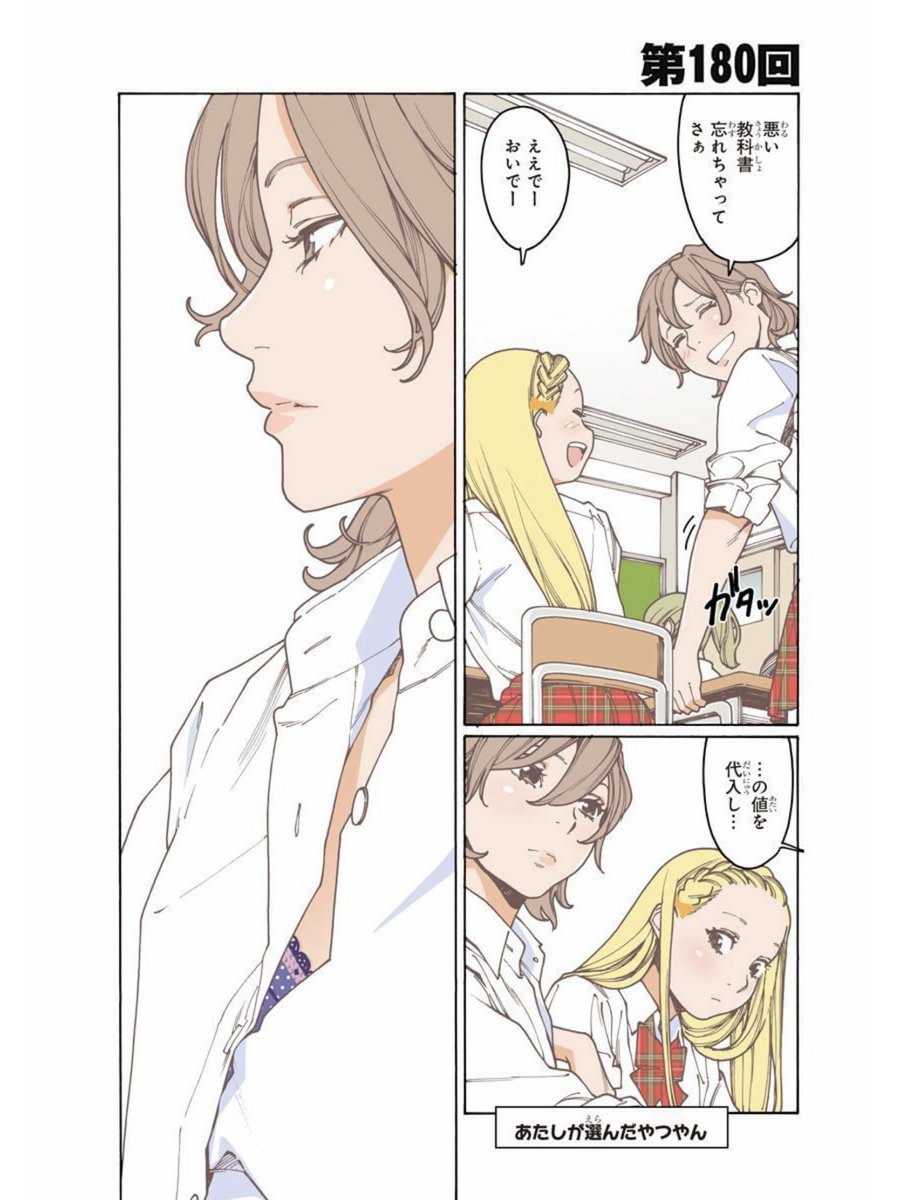 そしてその親友が選んでくれたブラを着けた女子高生の話

#百合の日 