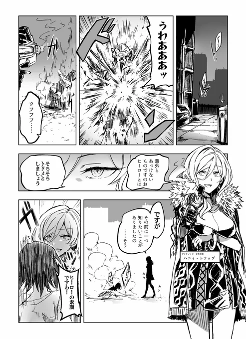 正義のヒーロー(♀)に一目惚れしてしまう悪の女幹部の漫画(再掲)

#百合の日 