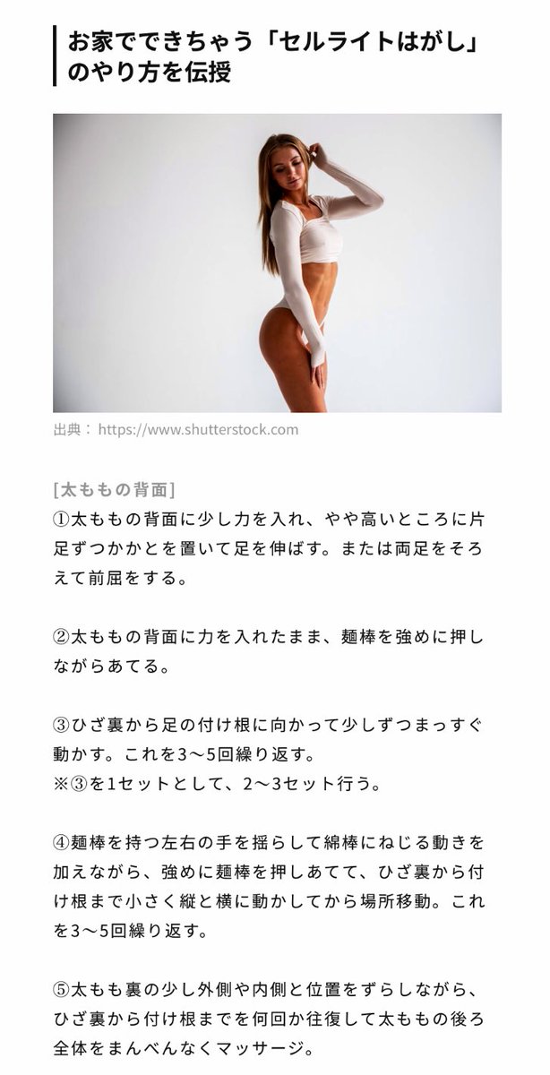 フォローすると痩せるゴマアザラシ セルライトはがし が本当に脂肪が剥がれてスレンダー美脚になれるから豚足はセルライトをゴリゴリ剥がせ