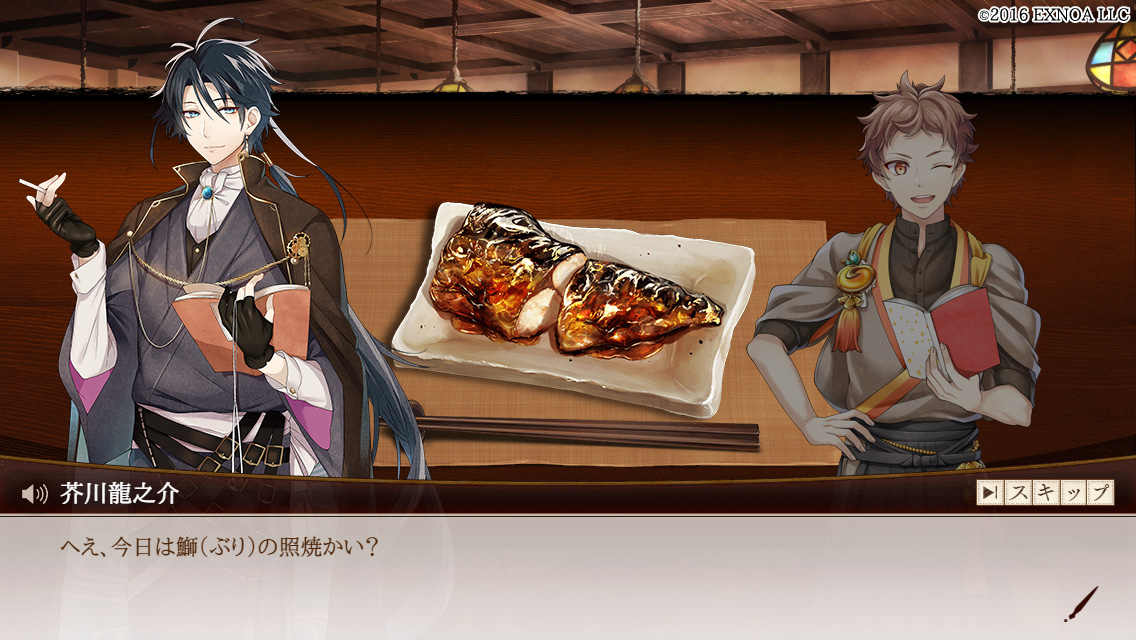 Dmm 文豪とアルケミスト 館報 1話挿話 鰤の照焼が好物の芥川龍之介ですが ゲーム内では鰤の照焼だと思ったら の照焼だったという回想があります 室生犀星と芥川龍之介がいる図書館の場合 食堂に行くと確認可能です 文アル 文アニ一挙感想