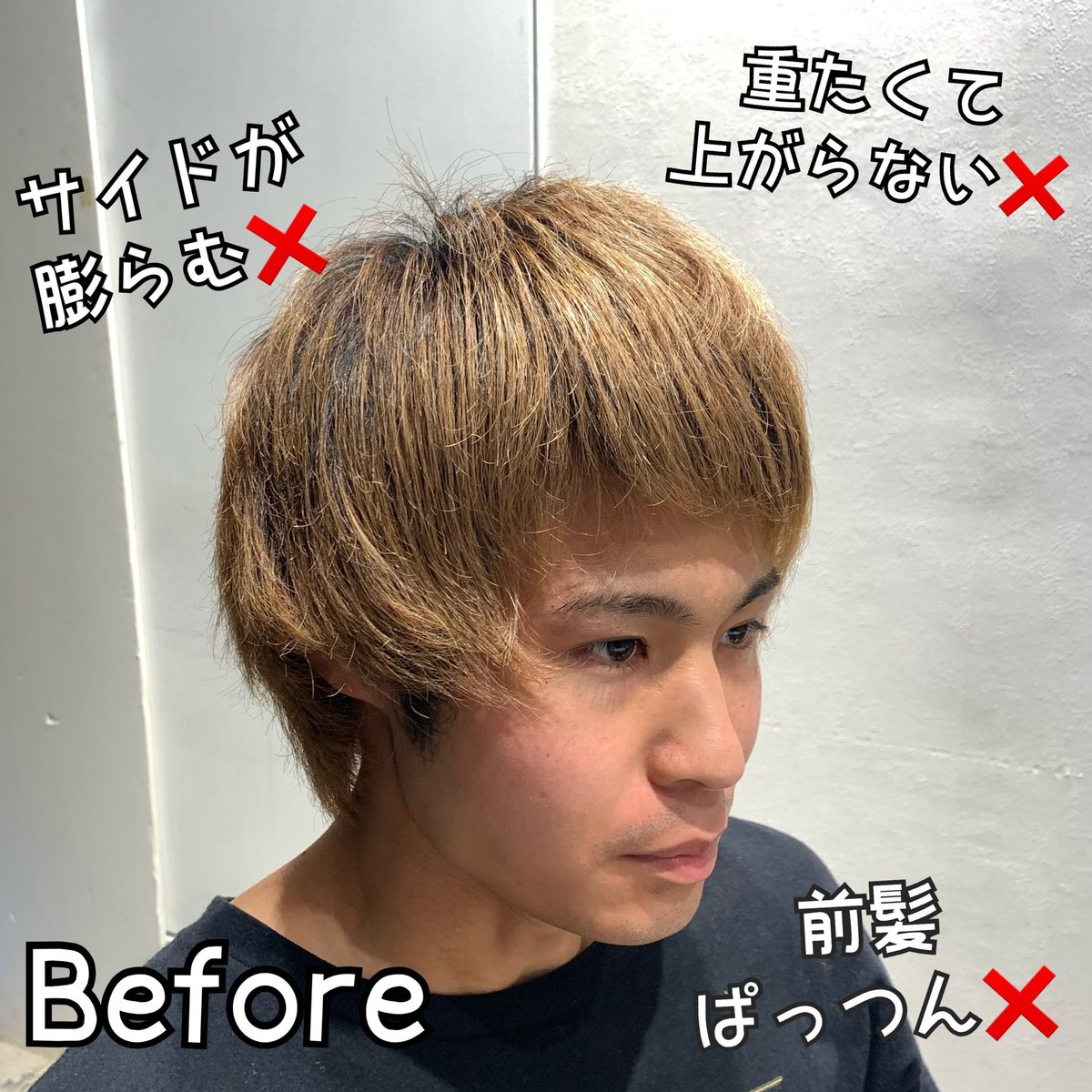 Akros 金浜 彪 サイドの髪がすぐ重くなる サイドだけ伸びるのが早い あまり前髪の長さは変えずサイドをスッキリしたい そんな方へオススメです バランスを整えたカットだけでも 印象は大きく変わります お気軽に