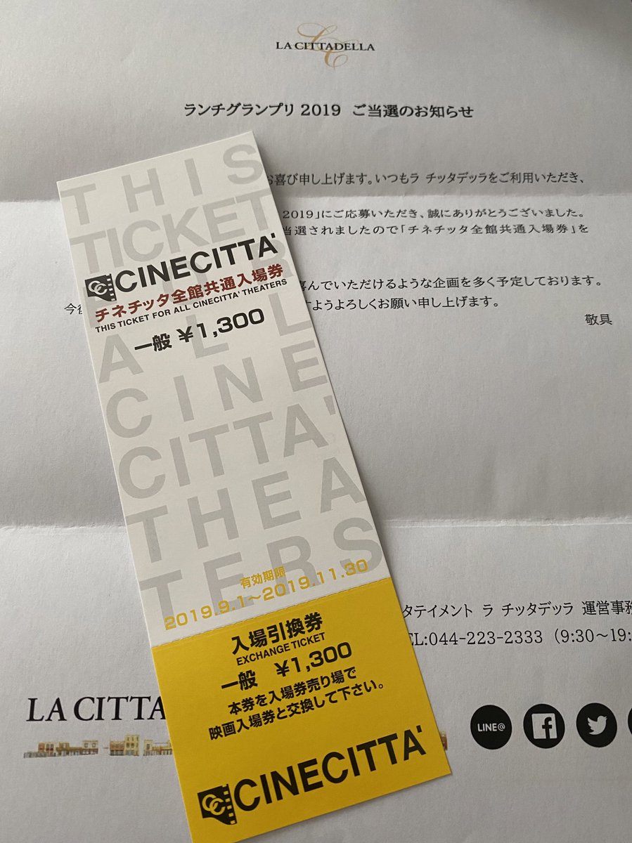 Toshi そして半券切られていない前売り券が