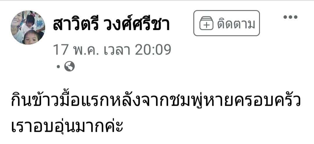aemika1234oo's tweet photo. งงกับคำพูดของแม่ชมพู่
#น้องชมพู่ https://t.co/fQOKXl8tF0
