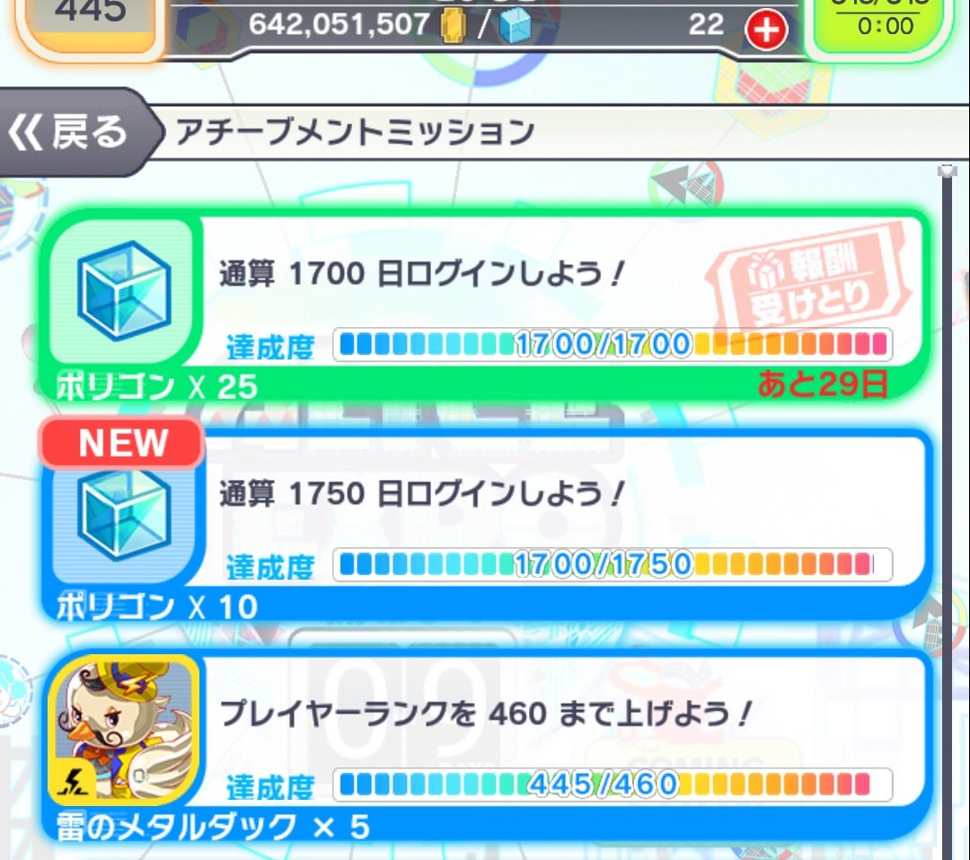 クラッシュフィーバー公式 クラフィ こんにちは クラッシュフィーバー公式ツイッターアカウント担当です 1700日ログイン達成おめでとうございます ポリゴン25個getですねッ ハ パチパチ これからもクエストに挑戦したり 新たなユニットを クラッシュフィーバー公式 クラフィ こんにちは クラッシュフィーバー公式ツイッターアカウント担当です 1700日ログイン達成おめでとうございます ポリゴン25個getですねッ ハ パチパチ これからもクエストに挑戦したり 新たなユニットを