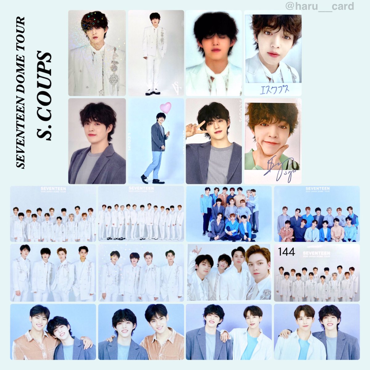 国内最安値! SEVENTEEN トレカ S.COUPS agapeeurope.org