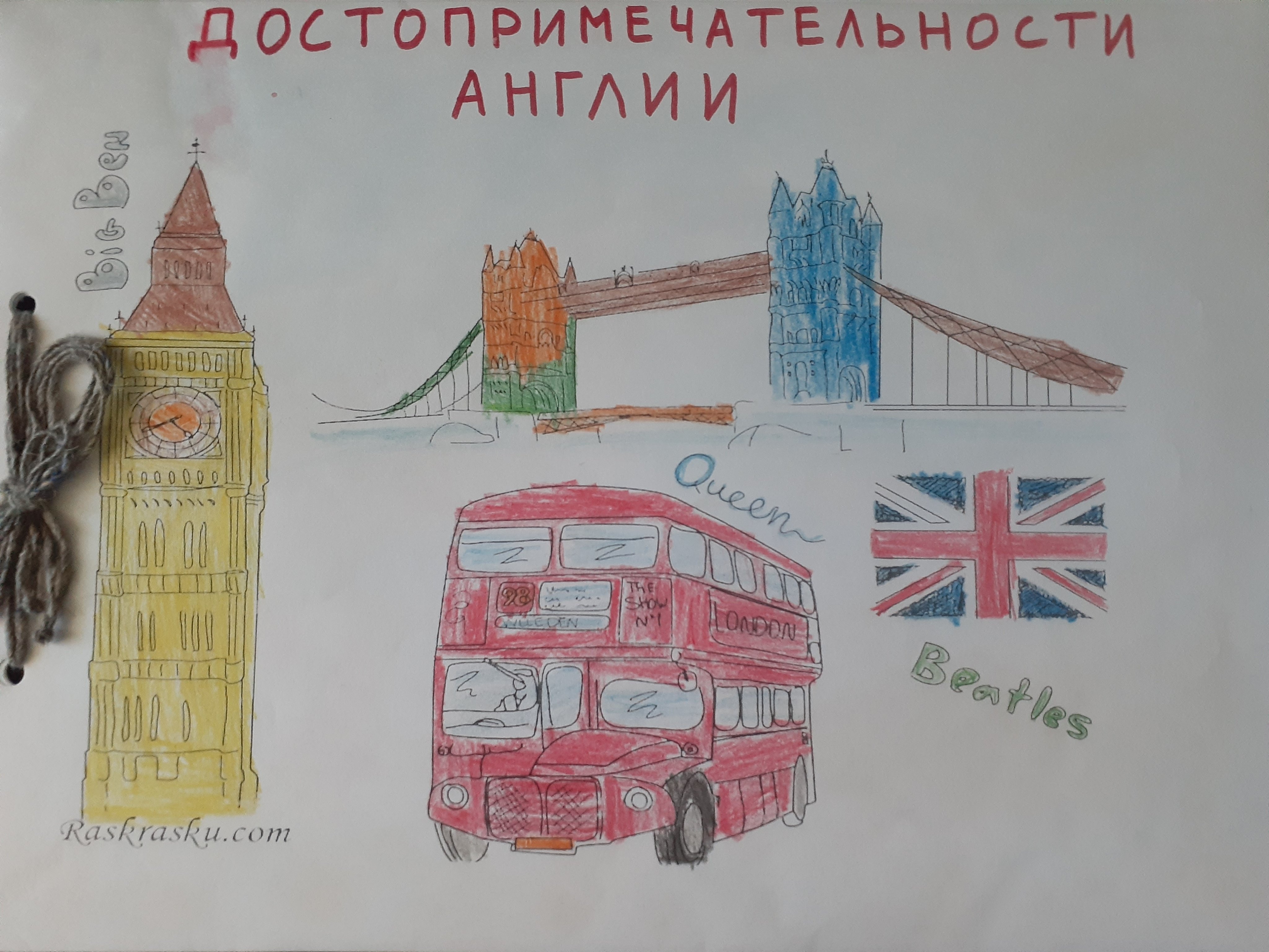 Достопримечательности Великобритании для детей