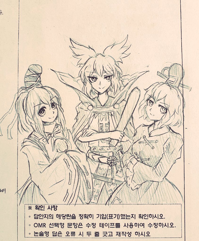 Hoshii 学校のテストで聖徳太子が出たので神子様と二人描いた 東アシア史 豊聡耳神子 蘇我屠自古 物部布都 東方project T Co Jux12nc6ka Twitter Hoshii 学校のテストで聖徳太子が出たので神子様と二人描いた 東アシア史 豊聡耳神子 蘇我屠自古 物部布都 東方project T Co Jux12nc6ka Twitter