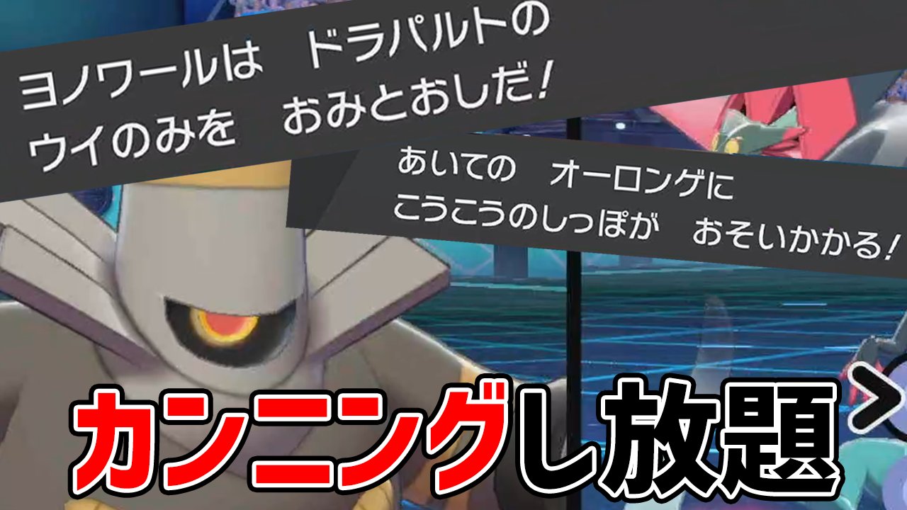 ポケモンソルジャー ポケソル Ar Twitter 超強化 絶対カンニング型ヨノワール で相手の戦術丸見え ポケモン剣盾 T Co Lj4g76mpjo おみとおし ポルターガイスト 教え技追加で強化された新型ヨノワールの紹介です ポケモン剣盾 鎧の孤島 ポケモンソルジャー ポケソル Ar Twitter 超強化 絶対カンニング型ヨノワール で相手の戦術丸見え ポケモン剣盾 T Co Lj4g76mpjo おみとおし ポルターガイスト 教え技追加で強化された新型ヨノワールの紹介です ポケモン剣盾 鎧の孤島