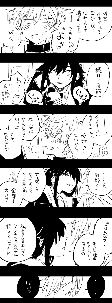 触れられない人 #タチカノ 
エロとラブとギャグとシリアスが玉突き事故起こしてる

まとめ読み→https://t.co/LbERVdXC2c 